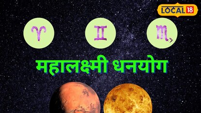 हा योग ज्यांना पावणार त्यांची आर्थिक भरभराट होणार.