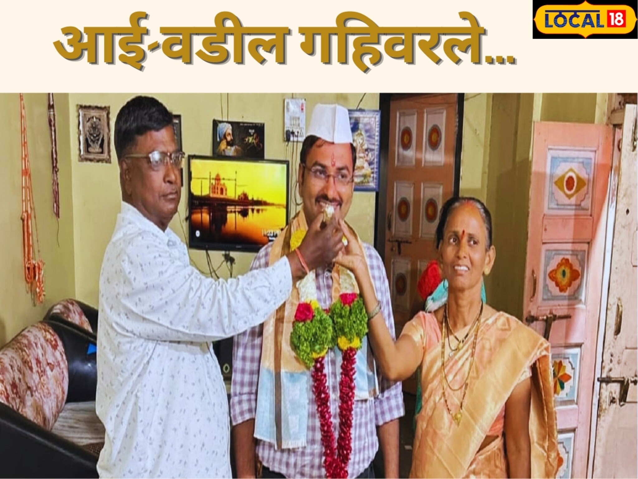 MPSC Exam : शेतकऱ्याच्या लेकानं करून दाखवलं; 2 पदांवर थांबला नाही, झाला मोठा अधिकारी!