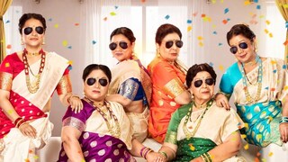 
बाईपण भारी देवा!