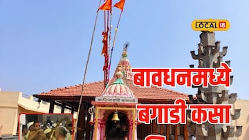 बावधनच्या