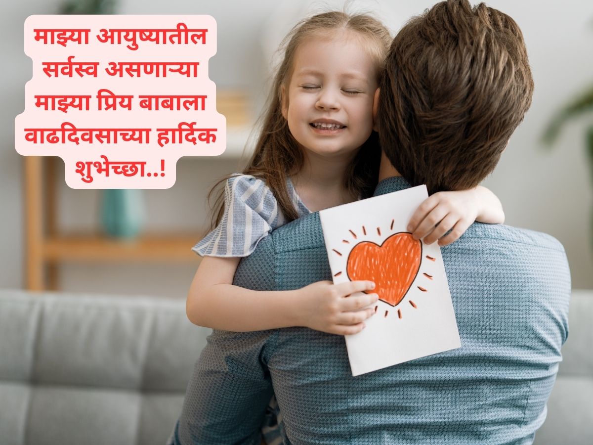 Birthday Wishes For Father In Marathi Poem In English Pdf Infoupdate
