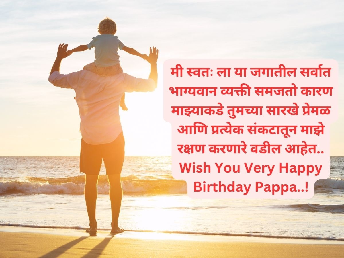 Happy fashion birthday dad marathi