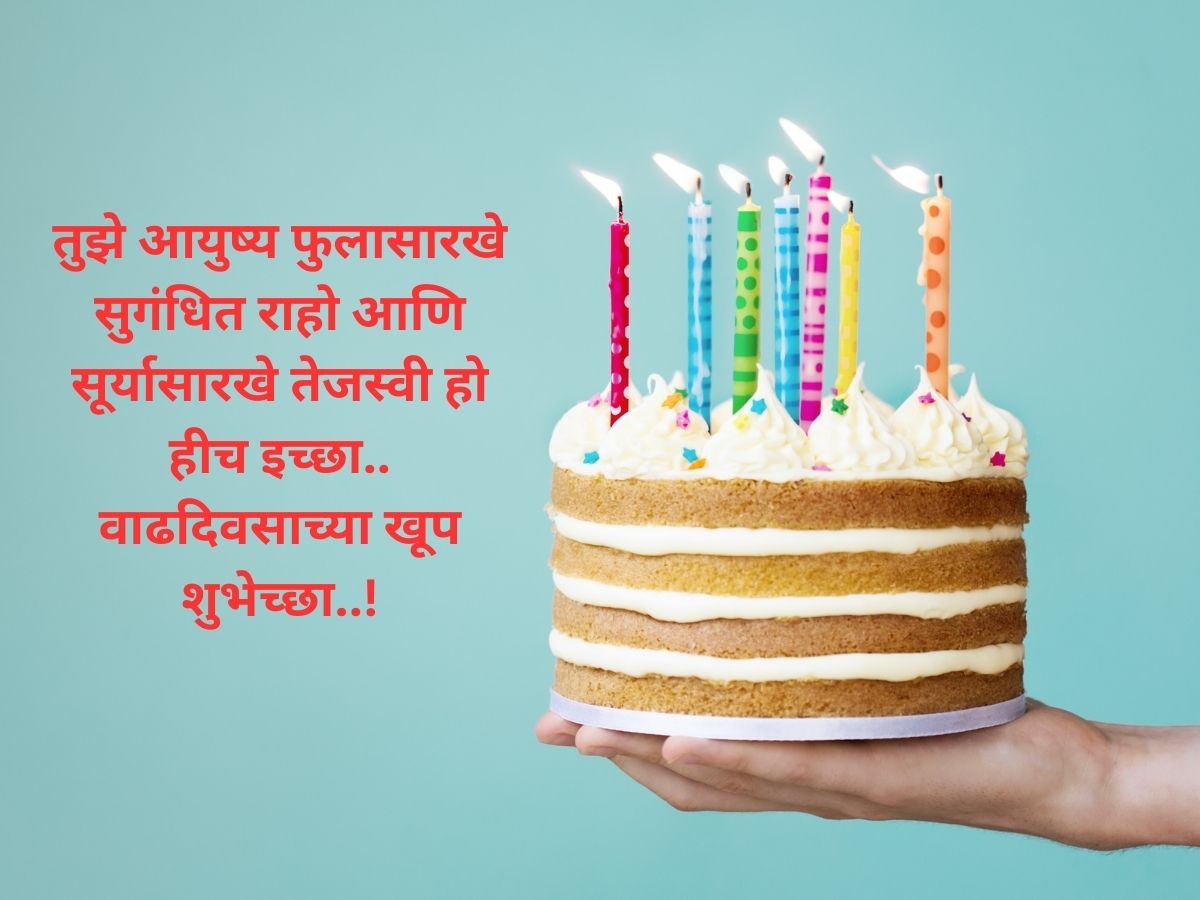 Birthday Wishes In Marathi Words Infoupdate