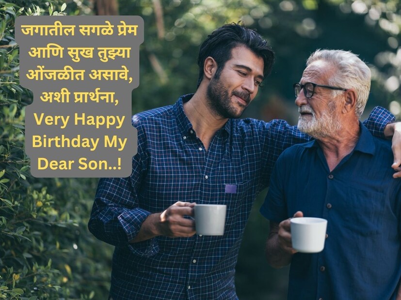 जगातील सगळे प्रेम आणि सुख तुझ्या ओंजळीत असावे, अशी प्रार्थना, Very Happy Birthday My Dear Son..! 