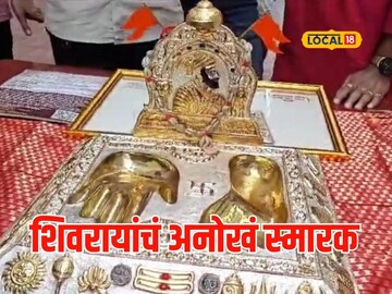 छत्रपती
