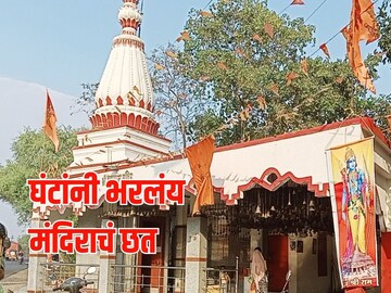 घंट्यांचा