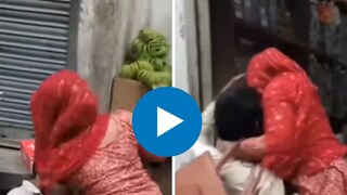  बायकोनं दुकानातच नवऱ्याला धुतलं