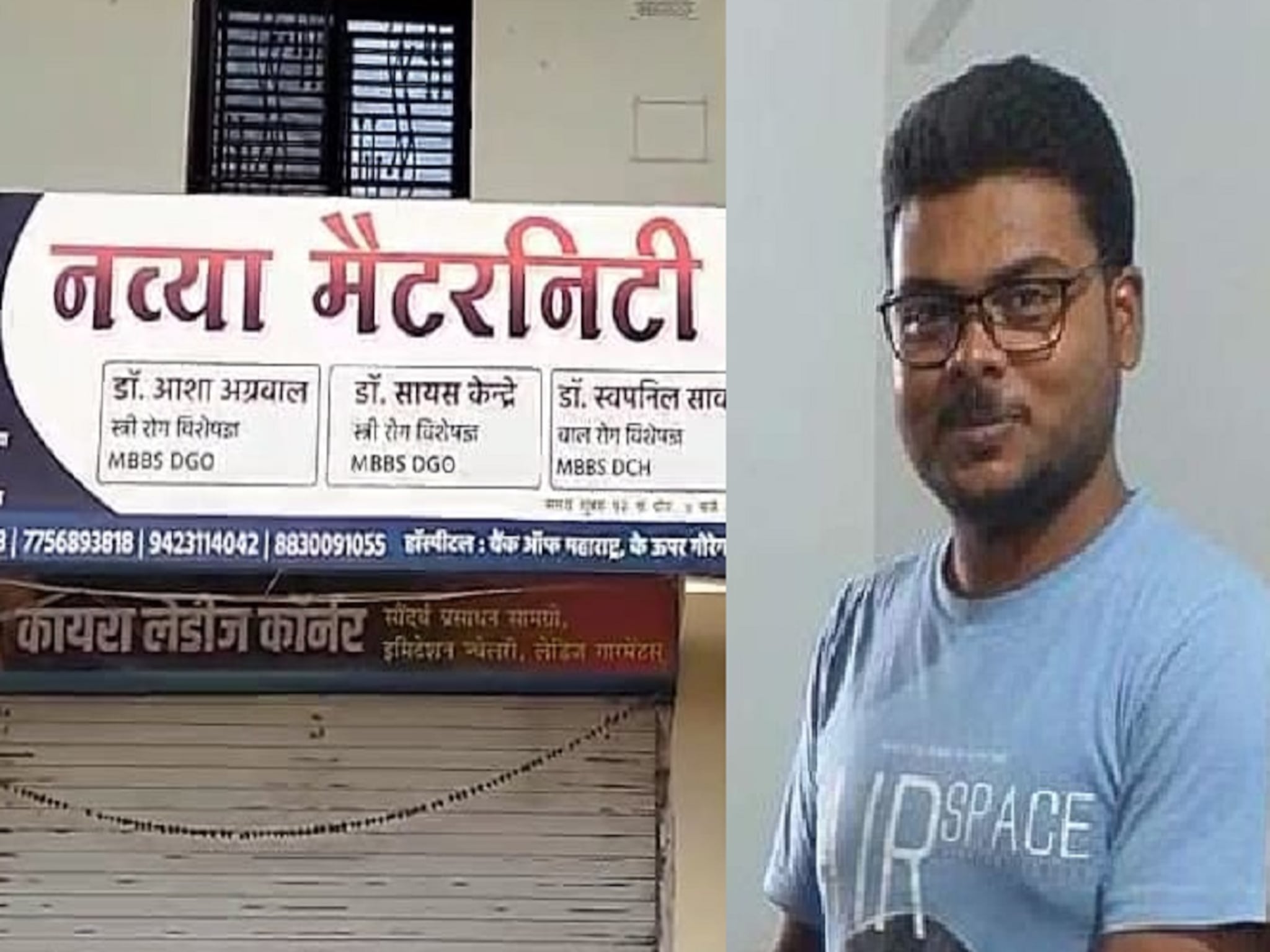 बोगस डॉक्टरने थाटला दवाखाना! कसलीच डीग्री नाही, केले अवैध गर्भपात; गोंदियात खळबळ