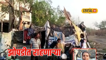 जगण्यासाठी