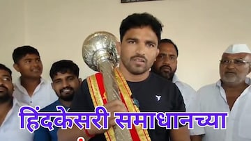 महाराष्ट्र केसरी