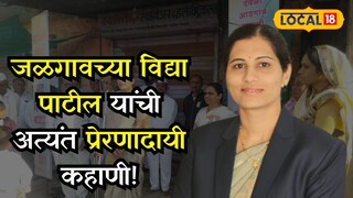 विद्या पाटील विद्या पाटील