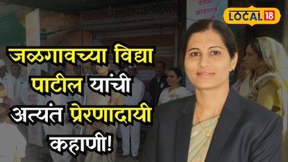 विद्या पाटील विद्या पाटील