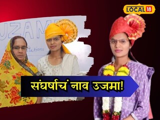 उजमा शेख आणि तिची आई सायरा शेख