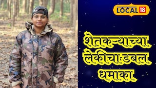 शेतकरी कन्येची सक्सेस स्टोरी