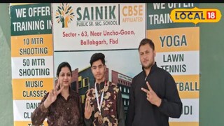 विद्यार्थ्याची कौतुकास्पद कामगिरी