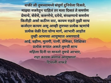 महिला दिनानिमित्त वाचा या सुंदर कविता; मनात भरेल चैतन्य, नवी उमेद! महिला दिनानिमित्त वाचा या सुंदर कविता; मनात भरेल चैतन्य, नवी उमेद!