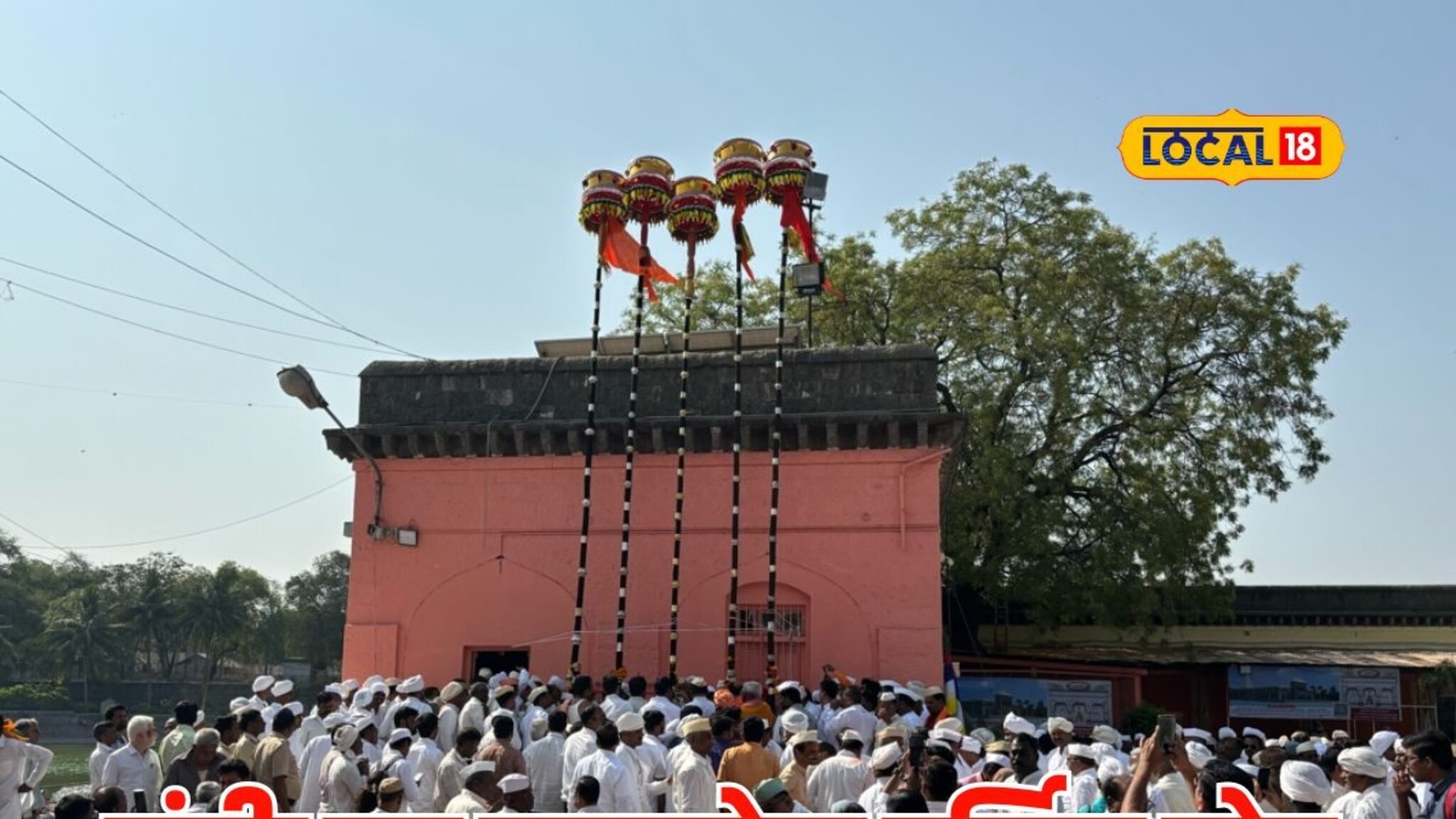 तब्बल 28 वर्षांनी जुळून आला हा योग, नंदीध्वजांच्या सोलापूर ते श्रीशैल पदयात्रेत काय आहे खास? Video