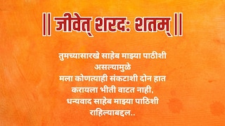 तुमच्या आवडत्या नेत्याला द्या वाढदिवसाच्या खास शुभेच्छा तुमच्या आवडत्या नेत्याला द्या वाढदिवसाच्या खास शुभेच्छा