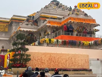 रामलला मंदिर