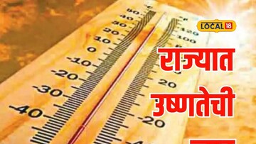 राज्यात