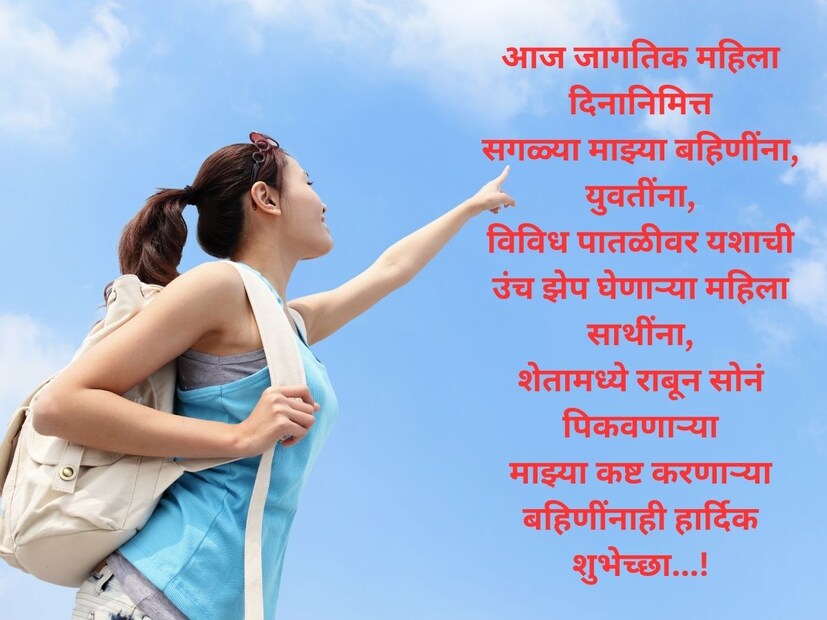 आज जागतिक महिला दिनानिमित्तसगळ्या माझ्या बहिणींना, युवतींना, विविध पातळीवर यशाची उंच झेप घेणाऱ्या महिला साथींना, शेतामध्ये राबून सोनं पिकवणाऱ्या माझ्या कष्ट करणाऱ्या बहिणींनाही हार्दिक शुभेच्छा!