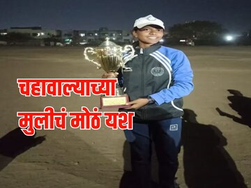 पोरीनं
