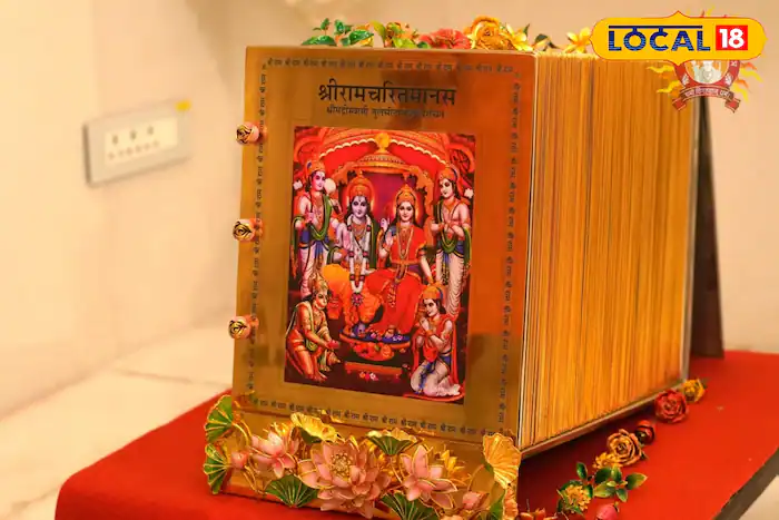 चैत्र रामनवमीच्या पहिल्या दिवशी सुब्रमण्यम लक्ष्मी नारायण यांनी आणि त्यांच्या पत्नीने राम मंदिराला सोन्याचे रामायण दिले. यावेळी विधीनुसार राम मंदिर परिसरात या रामायणाची पूजा करण्यात आली. 