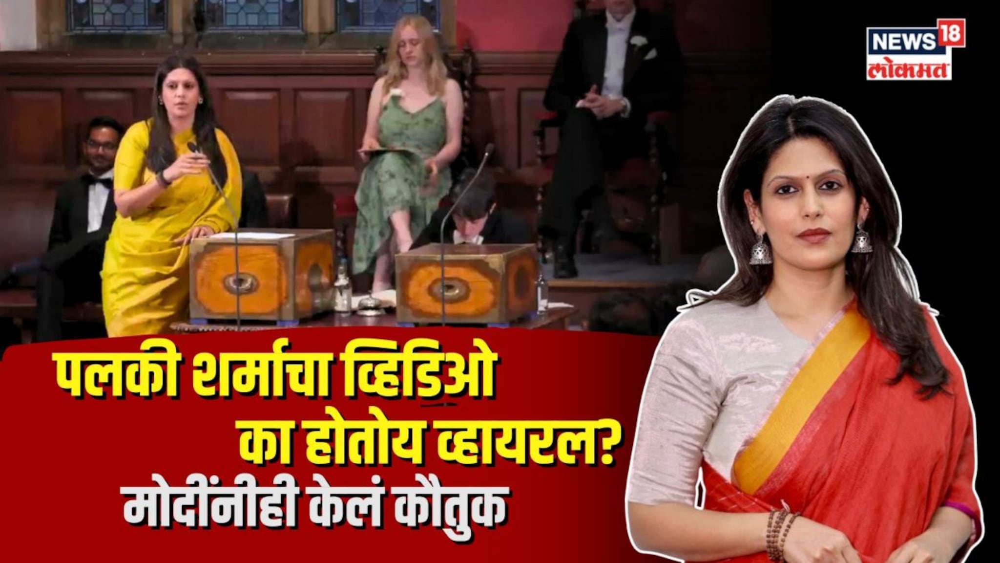 Palki Sharmaचा व्हिडिओ का होतोय Viral? PM Modi यांनी केलं कौतुक