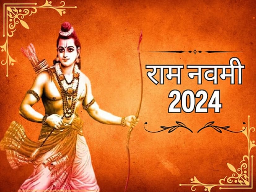 अशा काही गोष्टी आहेत, ज्या प्रत्येक भक्ताने रामनवमीच्या दिवशी करणे टाळले पाहिजे, अन्यथा त्याचे दुष्परिणाम जीवनात दिसू शकतात. ज्योतिषी आणि वास्तु सल्लागार पंडित हितेंद्रकुमार शर्मा यांनी याबद्दल सविस्तर माहिती दिली आहे.