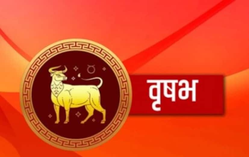 वृषभ राशी : या राशीच्या लोकांचा अक्षय तृतीयेचा दिवस हा एखाद्या वरदानापेक्षा कमी नाही. नोकरी आणि व्यापारात प्रगती होईल. माता लक्ष्मीचा आशिर्वाद मिळेल. व्यापारात वाढ होईल. अडकलेले पैसे परत मिळतील.