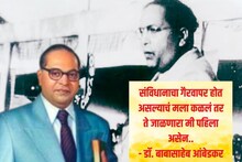 बाबासाहेब आंबेडकर जयंतीच्या सर्वांना द्या 'या' प्रेरक शुभेच्छा..!