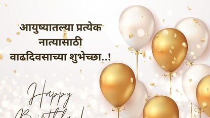 वाढदिवसाच्या मराठी शुभेच्छा खास आपल्या लोकांसाठी वाढदिवसाच्या मराठी शुभेच्छा खास आपल्या लोकांसाठी