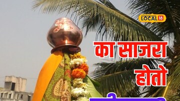 गुढीपाडवा