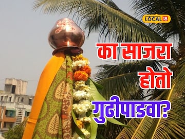 गुढीपाडवा गुढीपाडवा