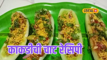 उन्हाळ्यात