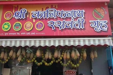 रसवंतीगृहांची नावं 'कानिफनाथ', 'नवनाथ' अशीच का असतात? रसवंतीगृहांची नावं 'कानिफनाथ', 'नवनाथ' अशीच का असतात?