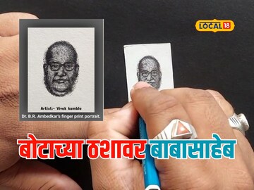 बोटाच्या बोटाच्या