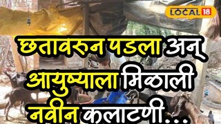 रविंद्रची प्रेरणादायी कहाणी