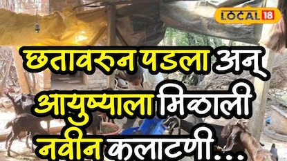 रविंद्रची प्रेरणादायी कहाणी रविंद्रची प्रेरणादायी कहाणी