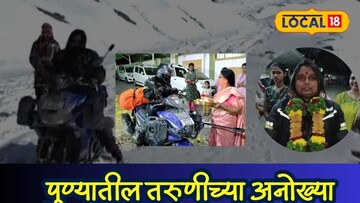 पुण्यातल्या