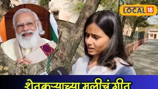 शेतकरी कन्या कल्पना ठाकुर 