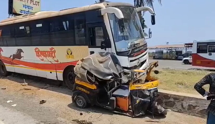 घटनेची माहिती मिळताच माणगाव पोलिसांनी घटनास्थळी धाव घेतली. हा अपघात इतका भीषण होता की, अपघातामध्ये रिक्षाचा चक्काचूर झाला आहे. बसचं देखील मोठं नुकसान झालं आहे. मात्र या अपघाताचं नेमकं कारण अद्याप समोर आलेलं नाहीये.