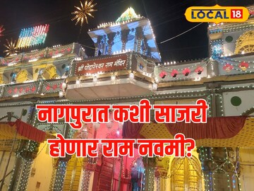 राम