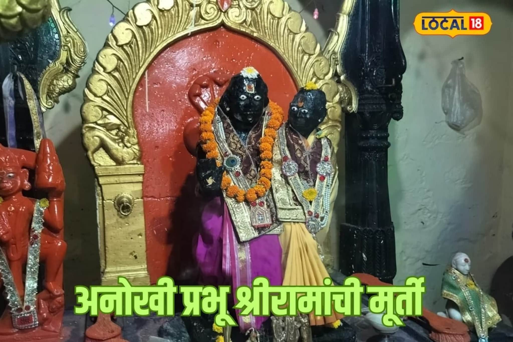 श्रीराम अन् मांडीवर बसलेली सीतामाता, 'या' मंदिरातील अनोखी मूर्ती पाहिलीये का?