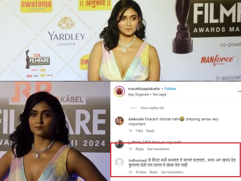 दुसऱ्या चाहत्यानं लिहिलंय, &quot;नाही शोभत तुला असे कपडे. अभिनयावर लक्ष दे&quot;. तर आणखी एका चाहत्यानं कमेंट करत म्हटलंय, &quot;जे सैराट मधी कमवल ते सगळं घालवलं&quot; 