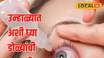 उन्हाळ्यात