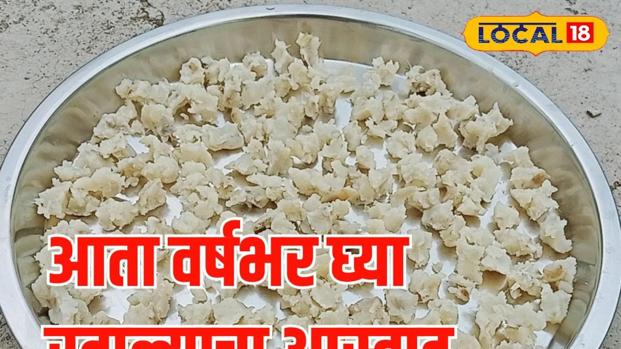 आता उपवासाचं टेन्शन सोडा, ही रेसिपी बनवा अन् वर्षभरात कधीही खावा रताळं, Video