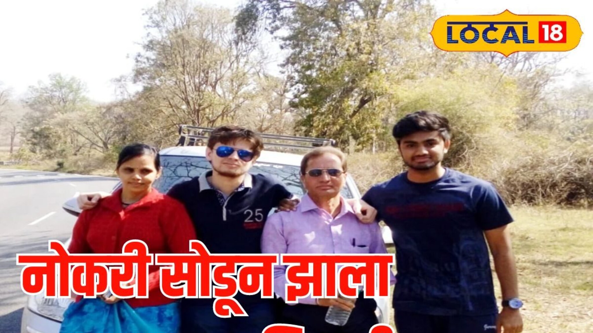 कार्पोरेट कंपनीतील नोकरी सोडली अन् सुरू केला अभ्यास, नागपूरच्या संस्कारचं UPSC परीक्षेत यश, Video