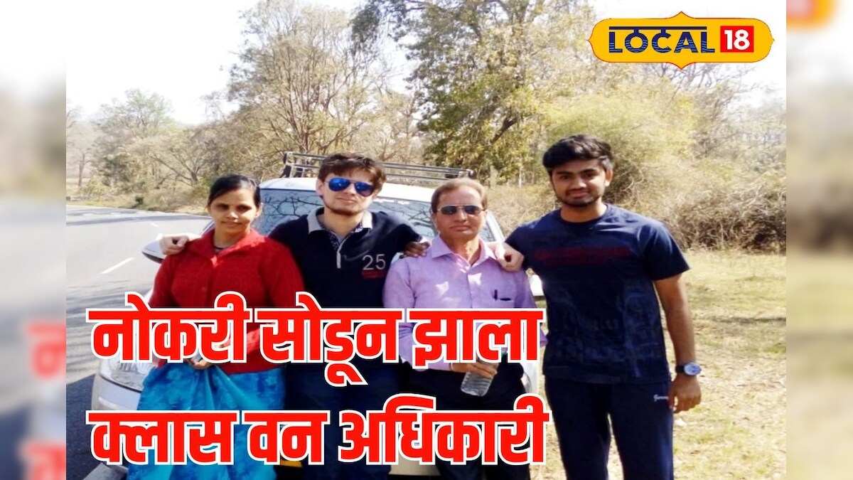 कॉरपोरेट कंपनी में नौकरी छोड़ शुरू की पढ़ाई, नागपुर के संस्कार को यूपीएससी परीक्षा में मिली सफलता, वीडियो