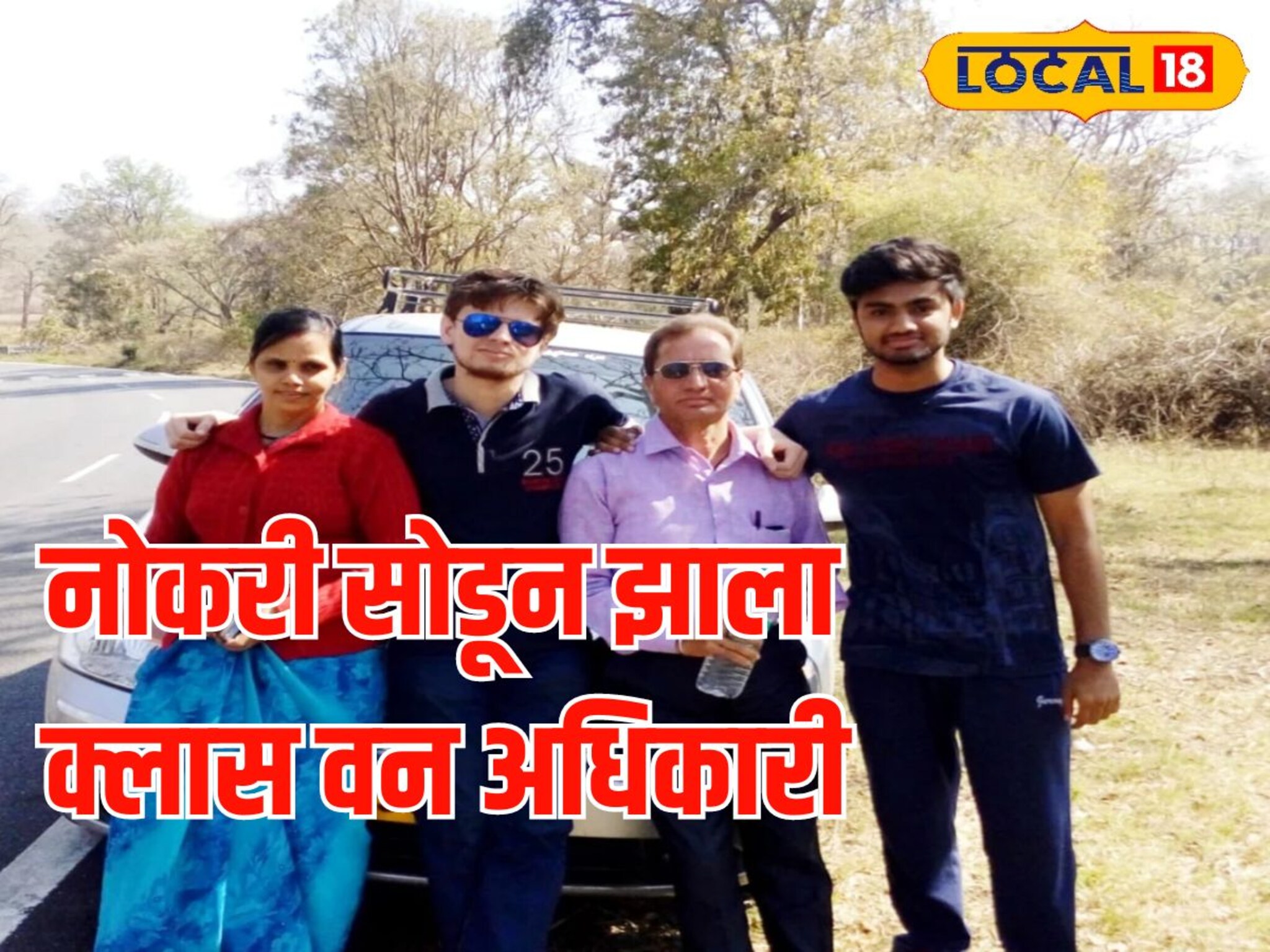 कार्पोरेट कंपनीतील नोकरी सोडली अन् सुरू केला अभ्यास, नागपूरच्या संस्कारचं UPSC परीक्षेत यश, Video